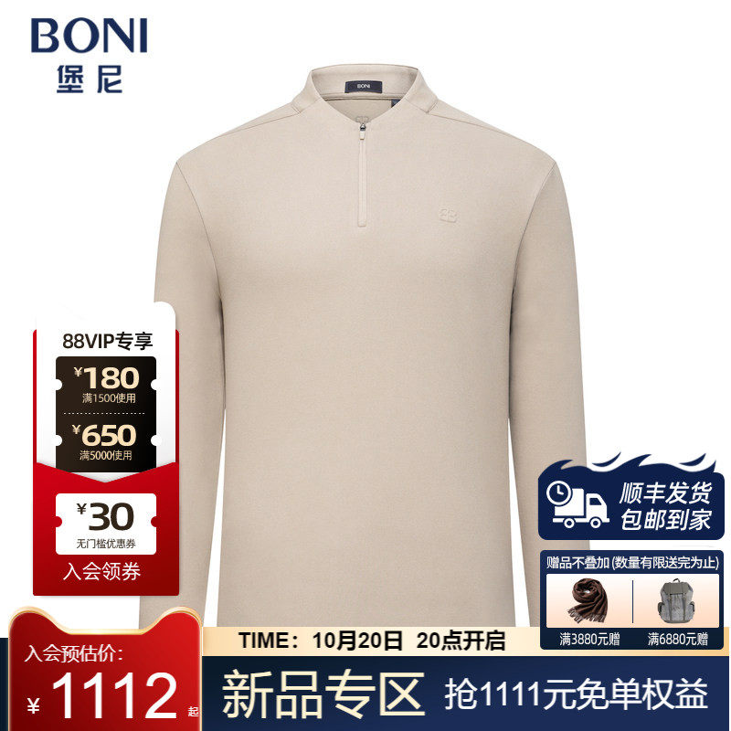 堡尼秋冬新品轻商务半高领T恤长袖套头休闲净色体恤衫男LU637061B