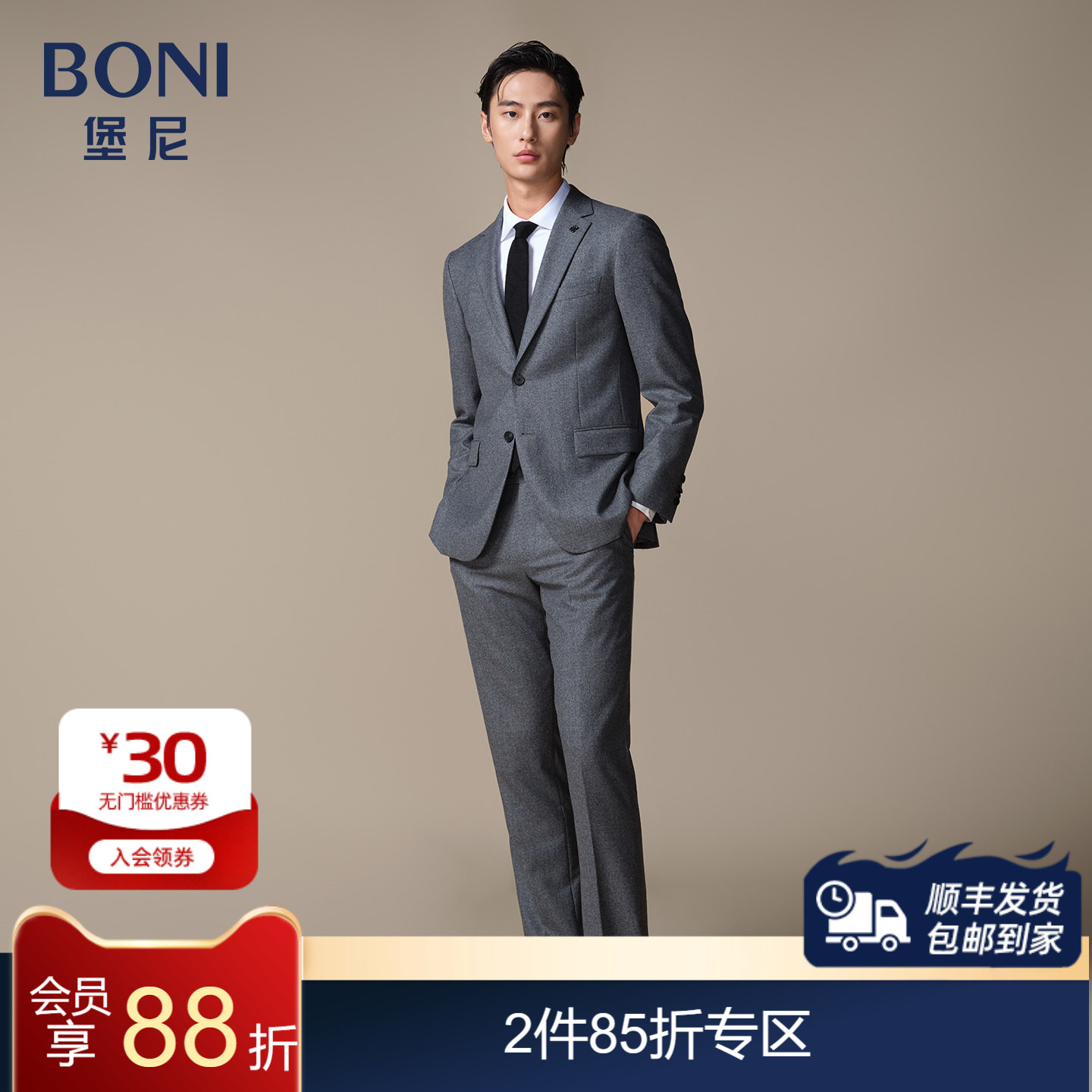 BONI/堡尼秋冬新品商务西服套装全羊毛西装净色西裤套西AS585201A