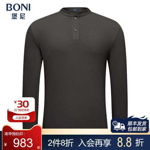 堡尼新品商务立领套头混纺长袖T恤净色休闲卫衣内搭LS541042B