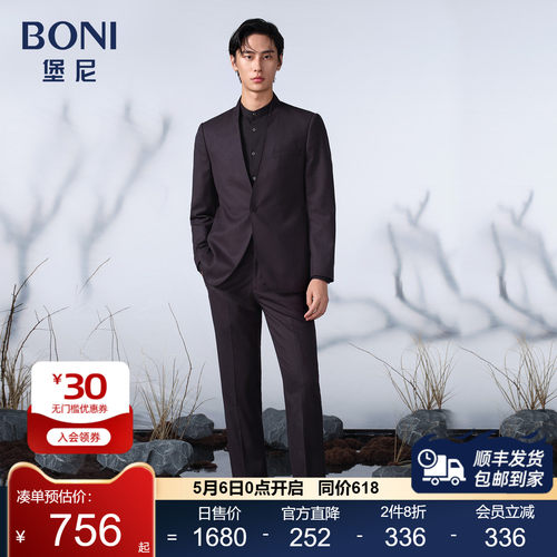 BONI/堡尼秋冬新品商务西服套装羊毛羊绒混纺西装西裤男AS570191B