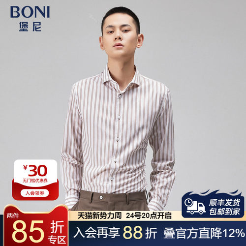 BONI/堡尼春夏新品商务长袖衬衫修身竖条纹男士休闲衬衣GL134191B