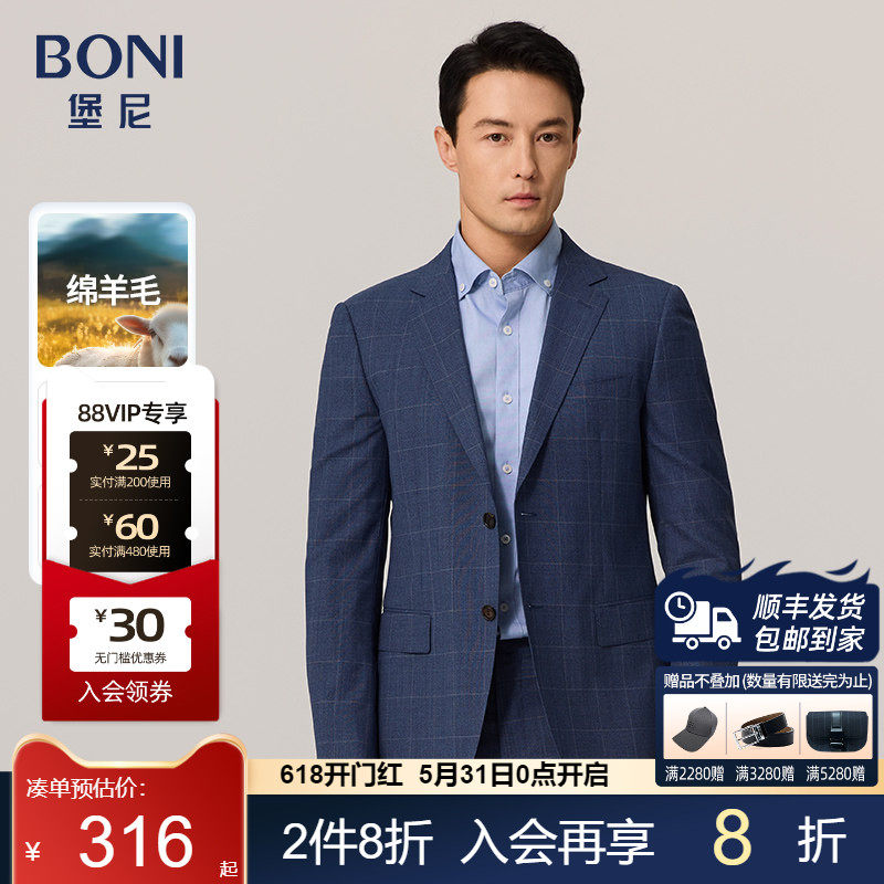 BONI/堡尼商务男装西服上衣格纹西装春新品男士羊毛混纺AJ169031A