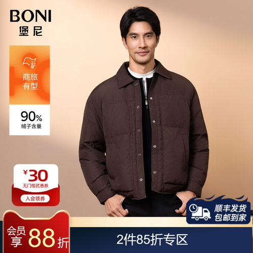 BONI/堡尼秋冬新品商务保暖翻领外套净色休闲短款羽绒服TEU32071B
