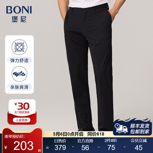 boni/堡尼薄款休闲裤黑色夏季