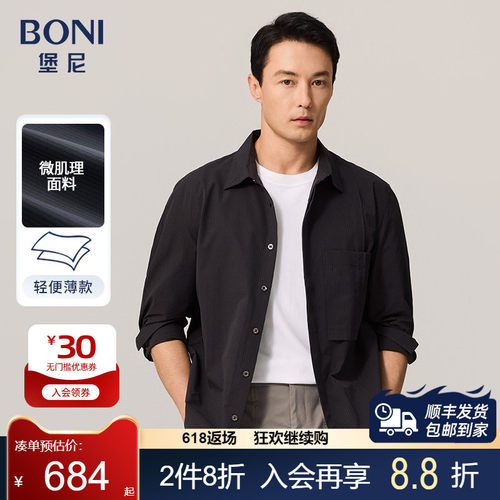 堡尼春夏新品翻领衬衫款茄克商务休闲男士净色夹克FR267101C