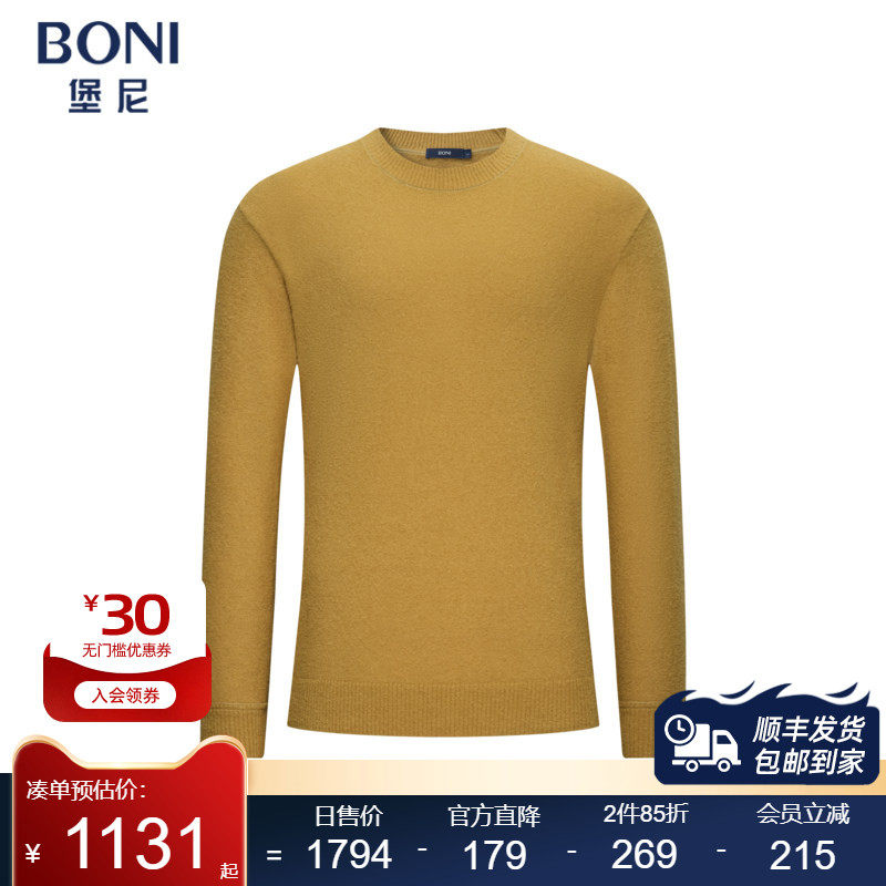 堡尼新品商务毛衣净色圆领套头羊毛混纺针织衫休闲内搭JS651213H