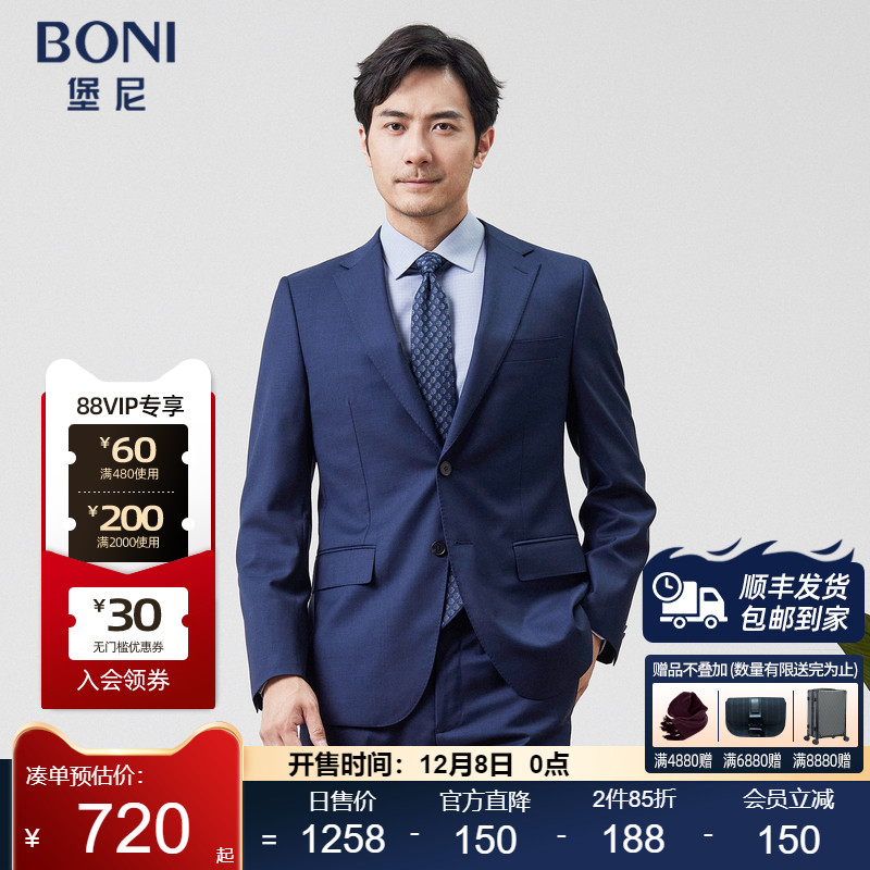BONI商务修身西服套装