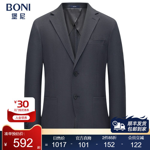BONI/堡尼新品商务西服肌理羊毛混纺单西上装休闲西装男CS569061B
