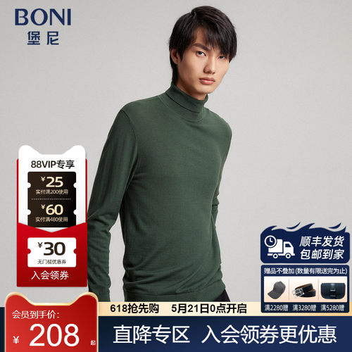 BONI/堡尼秋冬新品男士休闲翻领全羊毛衫净色套头针织衫JM645014A