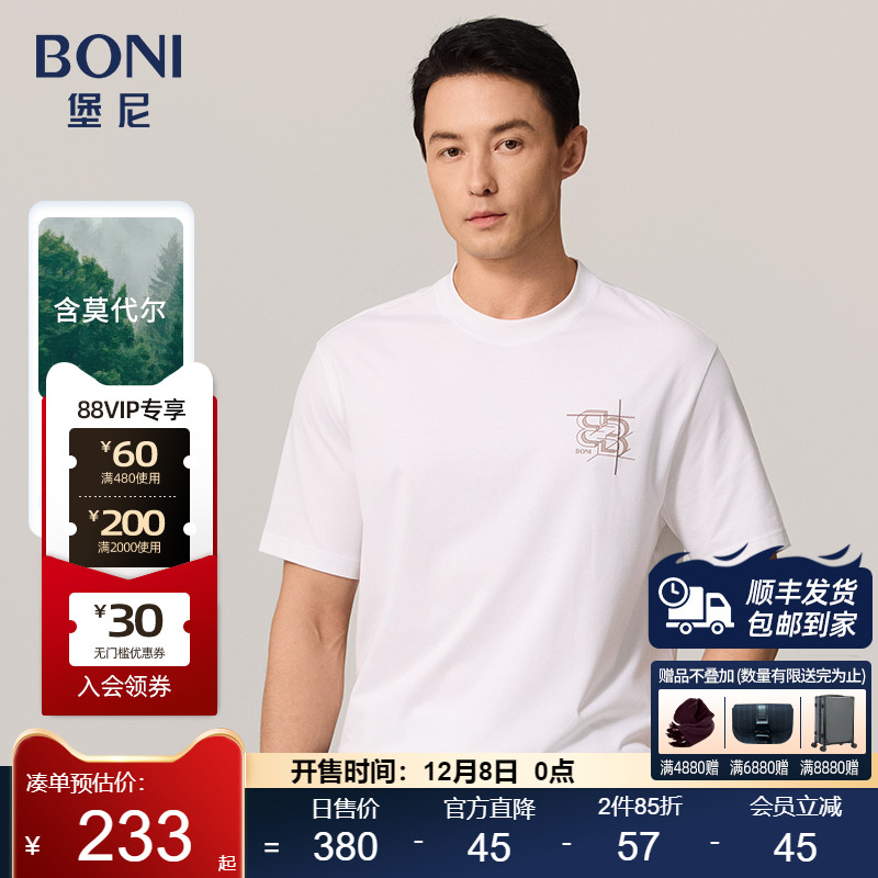 BONI/堡尼2023春夏新品白色圆领棉混纺短袖T恤休闲体恤LP211C12B