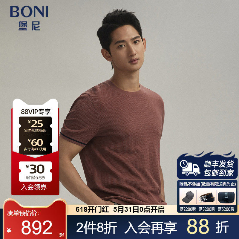 BONI/堡尼24春夏新款休闲橡皮红圆领横机丝麻短袖T恤LR129A61B