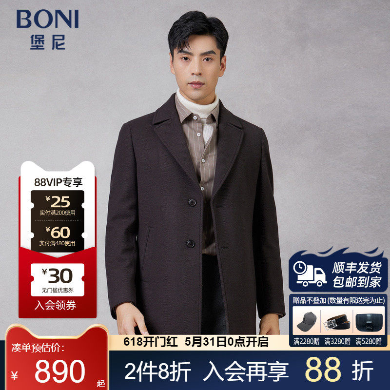 堡尼秋冬新品商务短款呢子大衣羊毛混纺休闲毛呢外套男BO733261B