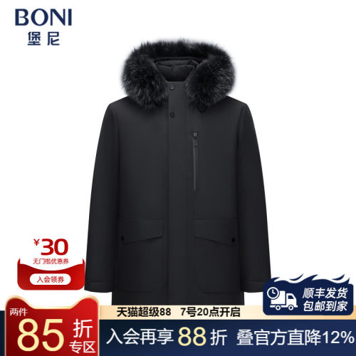 堡尼新品商务外套净色连帽可脱卸内胆毛领中长款尼克服BS880A82B