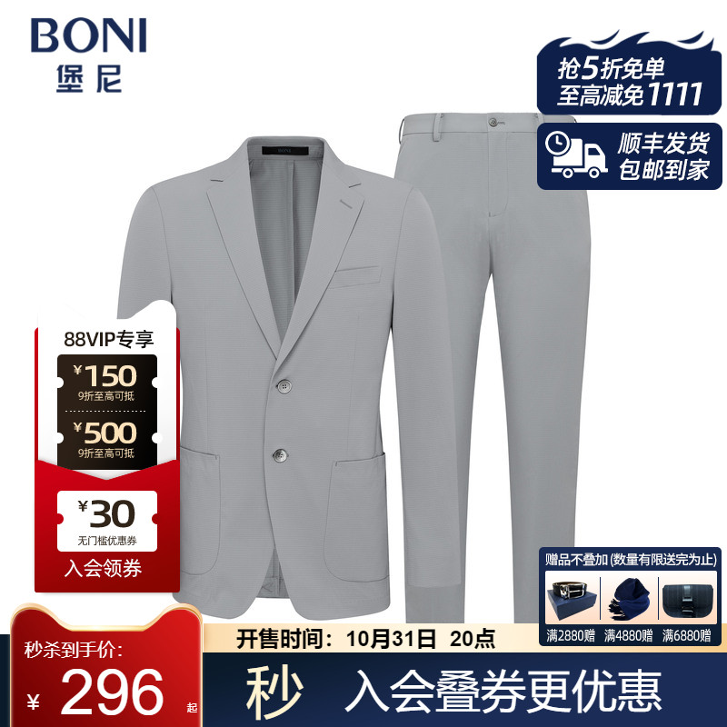 BONI/堡尼新品西装休闲男士