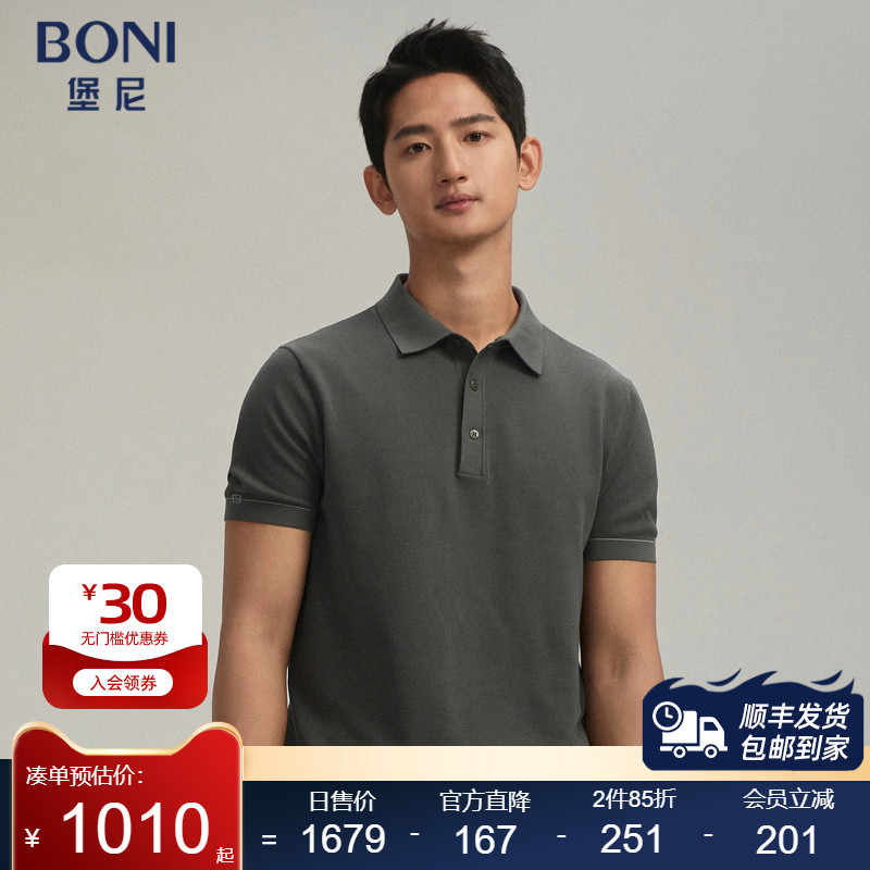 BONI/堡尼春夏休闲绿色翻领横机棉混纺短袖T恤LR143A44B