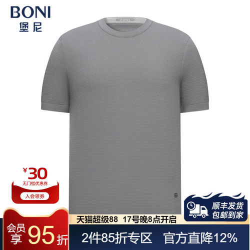 BONI/堡尼春夏新品轻商务净色圆领T恤棉混纺休闲体恤衫LT185D91B