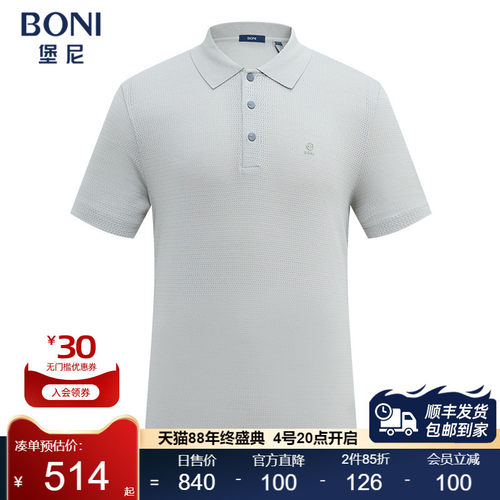 堡尼春夏新品商务翻领挑孔棉混纺短袖T恤休闲净色Polo衫LR284F42B