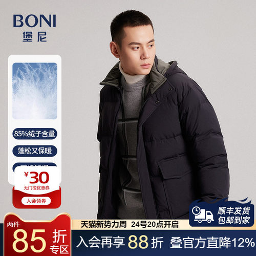 休闲羽绒服BONI/堡尼连帽