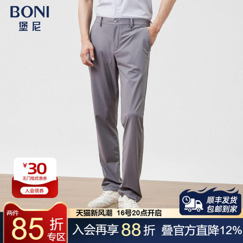 BONI/堡尼春夏新品锦纶混纺休闲裤商务修身男士长裤TKP85041A