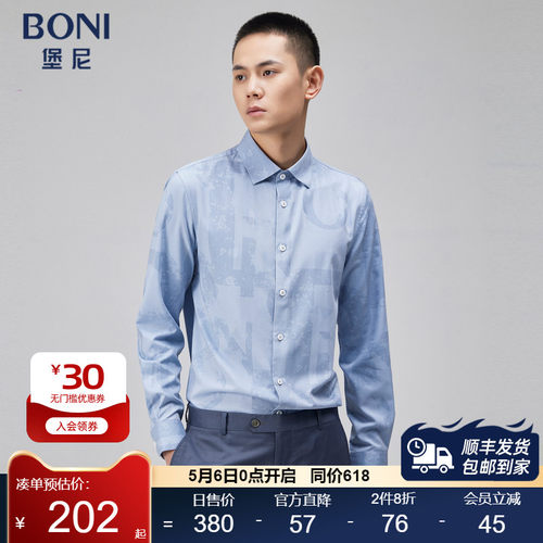 BONI/堡尼春夏新品商务长袖衬衫修身印花混纺男休闲衬衣GN269351B