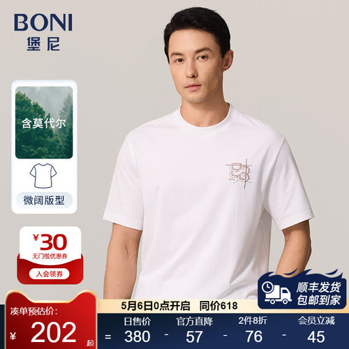 BONI/堡尼2023春夏新品白色圆领棉混纺短袖T恤休闲体恤LP211C12B