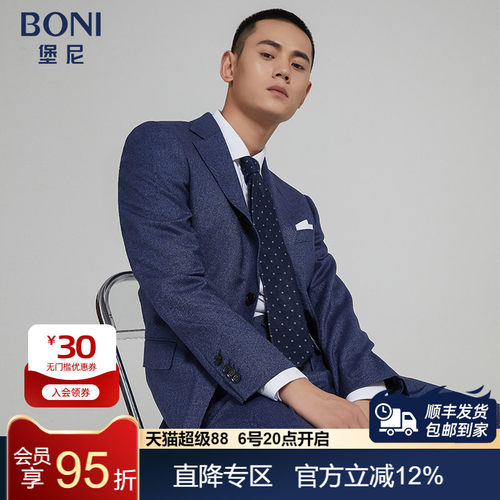 堡尼商务修身西服套装