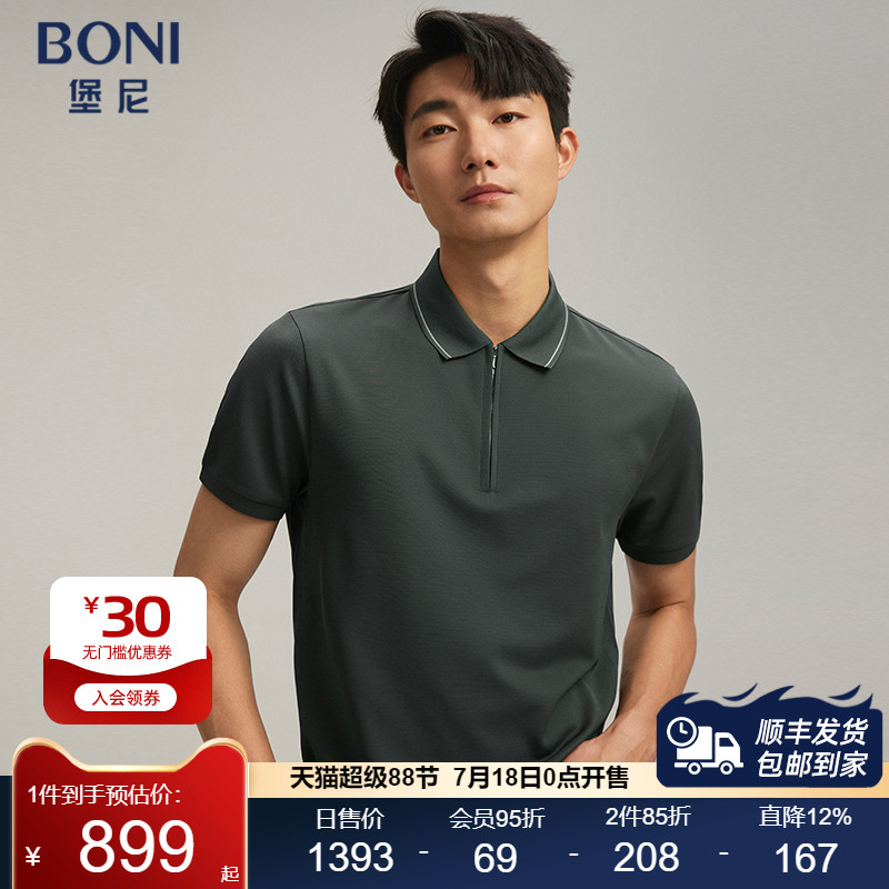 堡尼春夏新品商务翻领桑蚕丝混纺短袖T恤休闲净色Polo衫LR341C12B