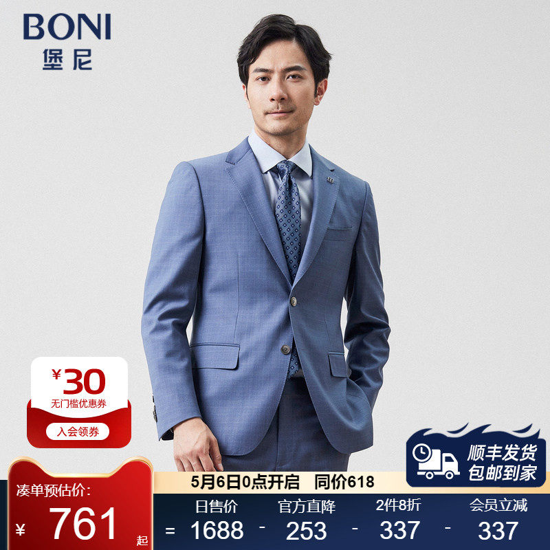 BONI/堡尼2023春夏新品商务西服套装羊毛格纹套西西裤男AP169021Y