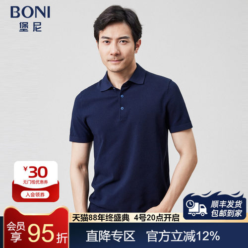 BONI/堡尼2023春夏新品商务翻领POLO衫棉混纺短袖T恤男LP267D22B