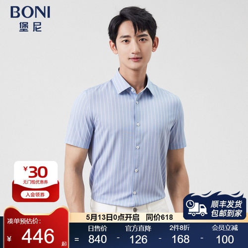 BONI/堡尼2023春夏新品商务条纹衬衣丝混纺休闲短袖衬衫GP366B91B
