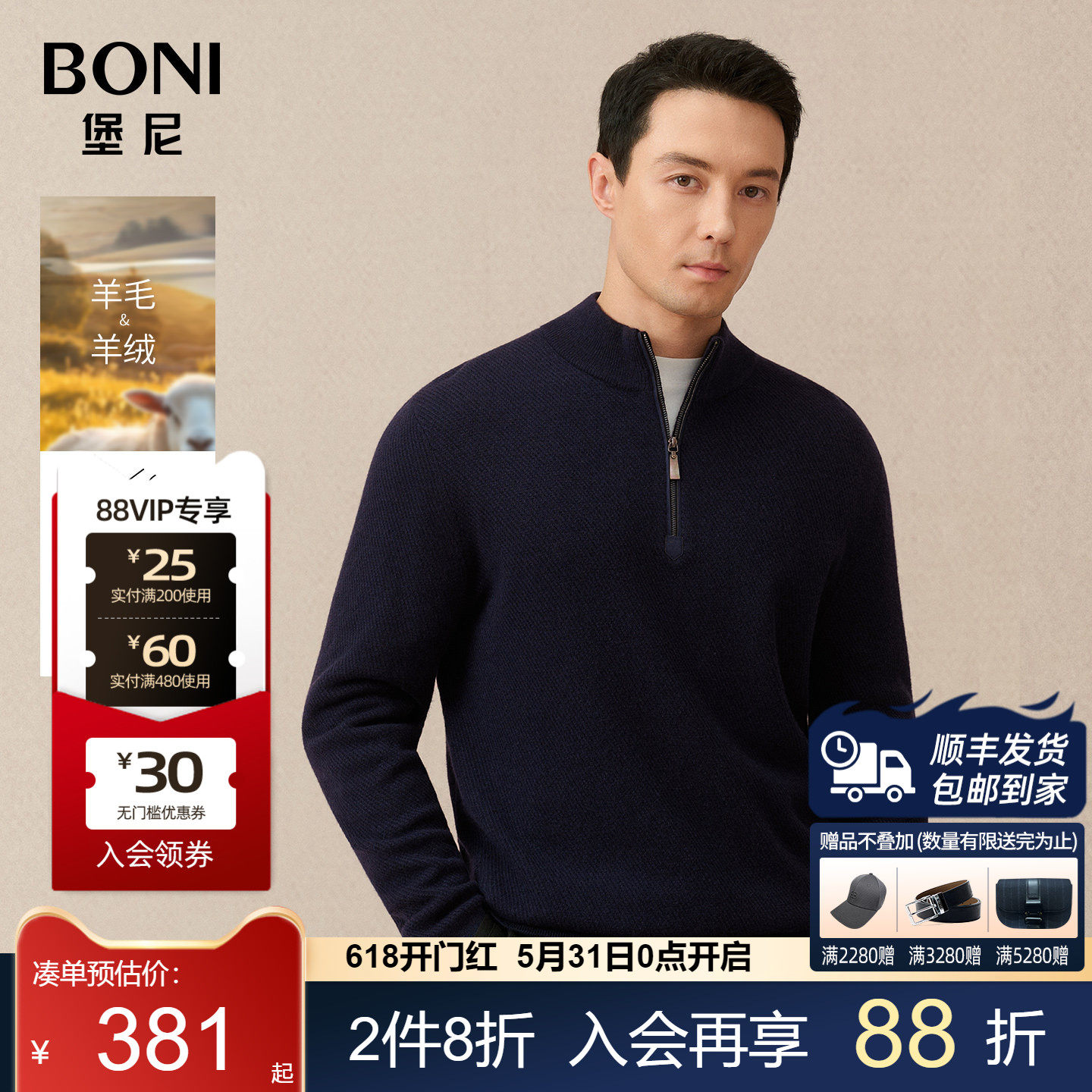 堡尼秋冬新品商务高领拉链毛衣修身羊绒羊毛衫针织衫男JQ667232B