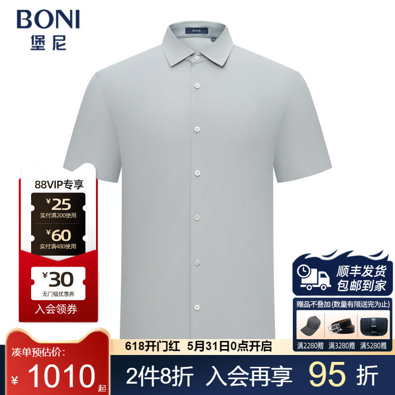 BONI/堡尼春夏新品商务净色短袖衬衫丝羊绒混纺休闲衬衣GT384B12B