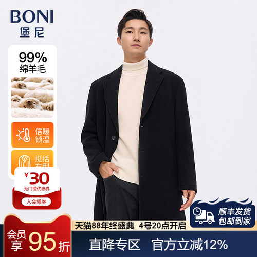 堡尼秋冬新品廓形商务毛呢大衣绵羊毛混纺厚款休闲呢子大衣外套男