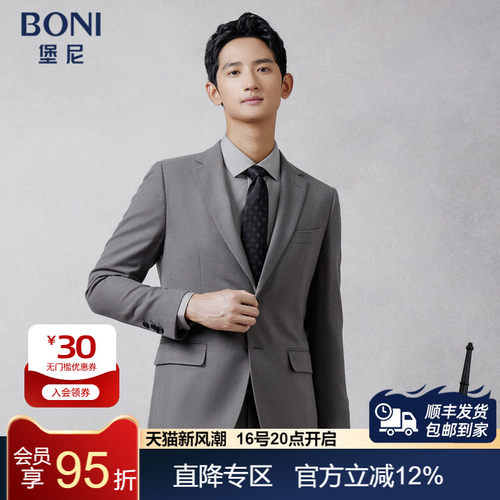 堡尼商务休闲修身西服套装