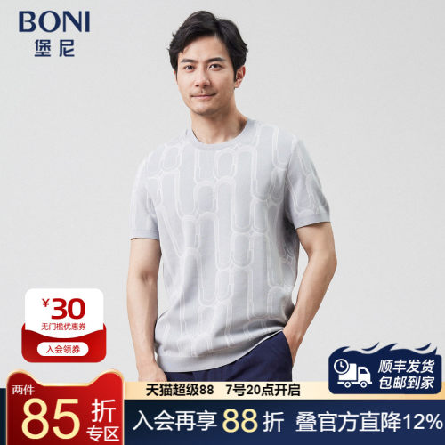 BONI/堡尼2023春夏新品商务圆领体恤衫棉混纺短袖T恤男LP284D41B