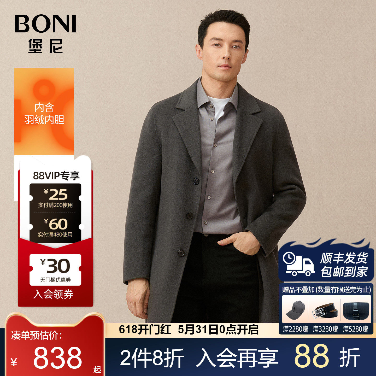 BONI/堡尼秋冬新品商务全羊毛呢子大衣中长款毛呢外套男BQ745021B