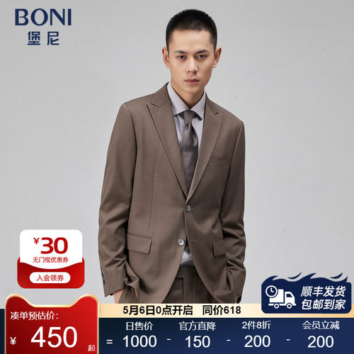 BONI商务修身西服套装