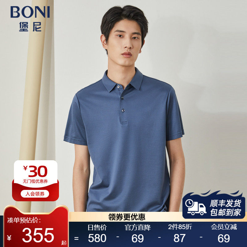 BONI/堡尼春夏新品商务翻领POLO衫男士丝棉短袖休闲T恤LN467C41B,男装,Polo衫,淘宝优惠券,粉丝福利购,淘宝优惠卷
