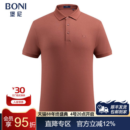 堡尼春夏新品商务翻领桑蚕丝混纺短袖T恤休闲净色Polo衫LR324D62B