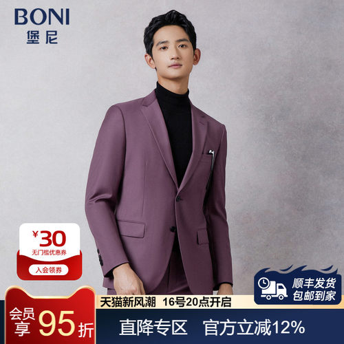堡尼商务休闲修身西服套装
