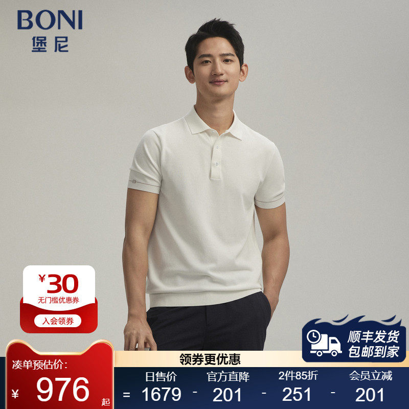 BONI/堡尼春夏休闲白色翻领横机棉混纺短袖T恤LR111A44B