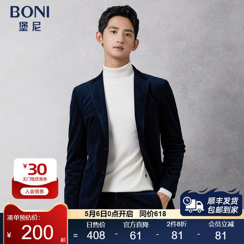 堡尼商务休闲西服套装
