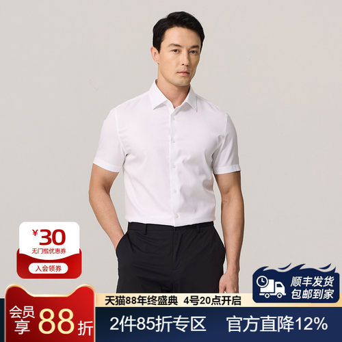 堡尼春夏新品男士轻商务抗皱衬衫净色休闲全棉短袖衬衫成衣免烫款