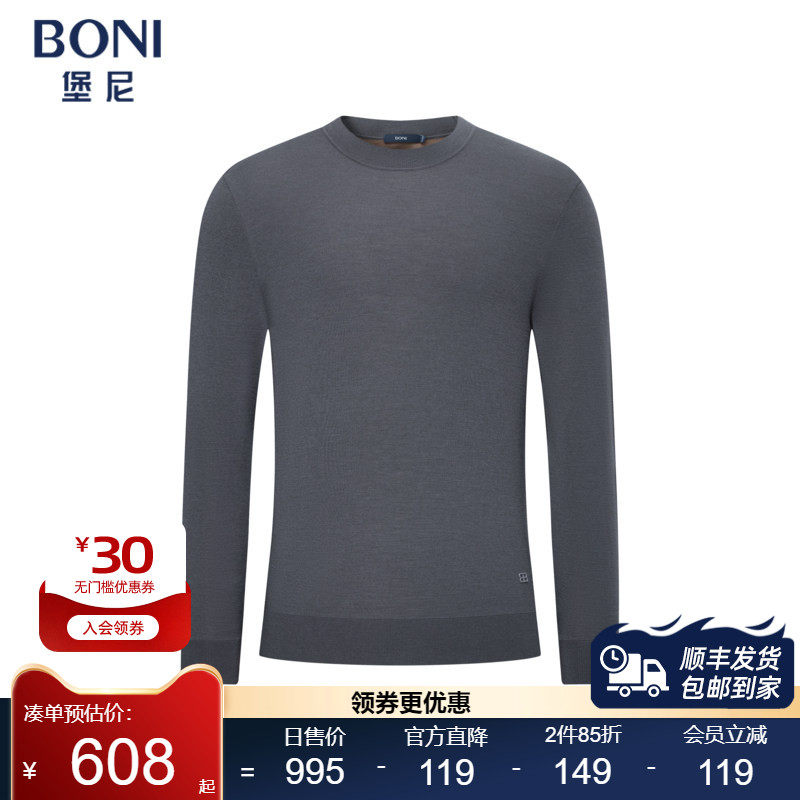 堡尼新品商务毛衣半高领净色全羊毛针织衫休闲修身内搭JS683324A,男装,针织衫/毛衣,淘宝优惠券,粉丝福利购,淘宝优惠卷