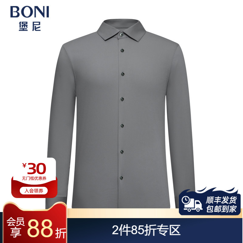 BONI/堡尼新品商务衬衣净色方领羊毛混纺休闲长袖衬衫男GS538691A