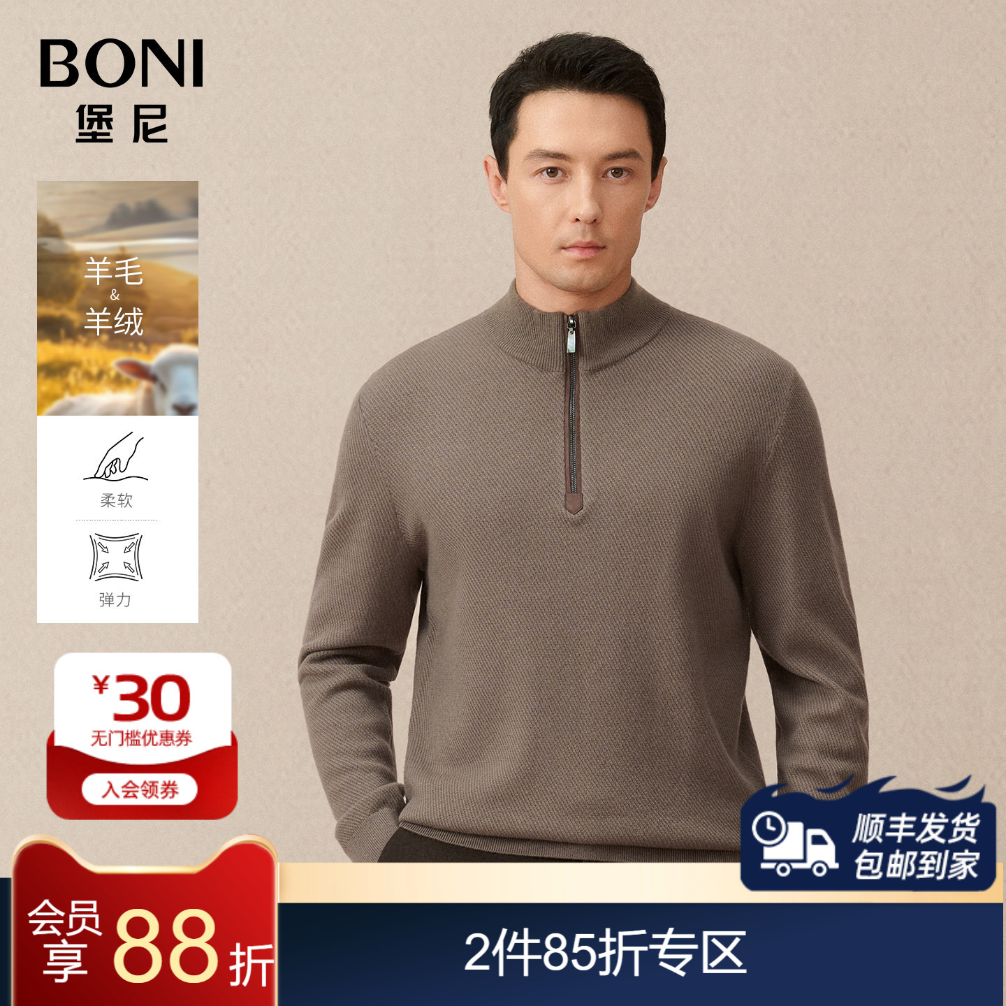 堡尼秋冬新品商务高领拉链毛衣修身羊绒羊毛衫针织衫男JQ638232B