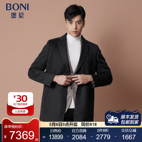 堡尼秋冬新品商务呢子大衣斜纹毛呢风衣领山羊绒外套男BO832251B