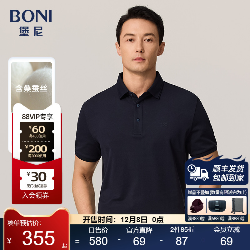 ln367b95b短袖POLO衫堡尼