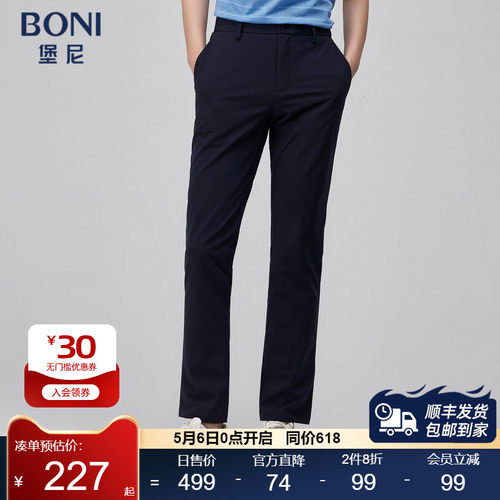 BONI/堡尼春夏新品长裤商务裤装净色裤子男士锦纶休闲裤KL267001A