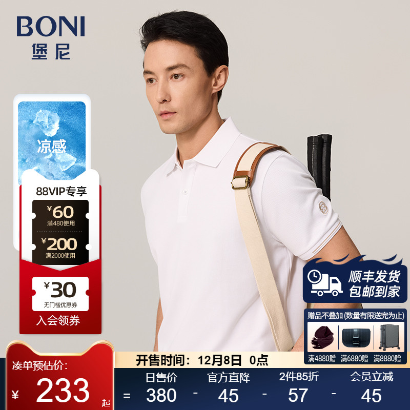 BONI/堡尼2023春夏新品商务修身翻领POLO衫混纺短袖T恤LP311F35B